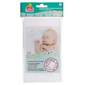 LUBBY (Клеенка д/ухода за детьми Супер Большая 120х150 см. 15647) (Голд Лист/Brand Distribution)