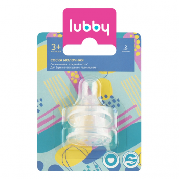 LUBBY (Соска силиконовая М блистер №2 15166) Yelowcare Ltd-Тайланд (Голд Лист/Brand Distribution)