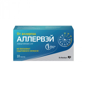 Аллервэй таб 5мг №10 (Dr Reddy's)