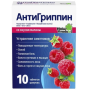 Антигриппин таб шипуч для взрослых малина №10 (натур продукт)