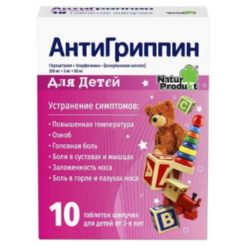 Антигриппин таб шипуч для детей №10 (Натур Продукт) Антигриппин таб шипуч для детей №10 (Натур Продукт)