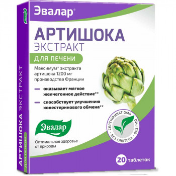 Артишока экстракт таб №20 (Эвалар)