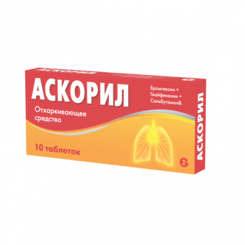 Аскорил таб №10 (Glenmark)