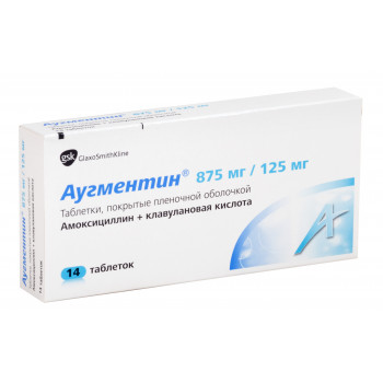 Аугментин таб 875мг + 125мг №14 (Smithkline)