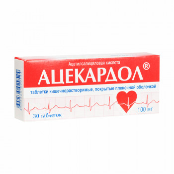 АЦЕКАРДОЛ 0,1 N30 ТАБЛ П/О (Синтез АКО ОАО)