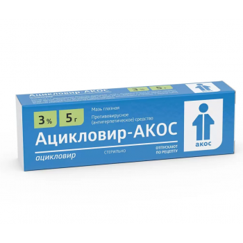 Ацикловир мазь глазная 3% 5г (Синтез)