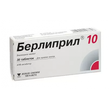 Берлиприл 10 таб. 10мг №30 (Berlin-chemie)