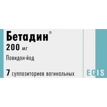 Бетадин супп вагин 200мг №7 (Egis)
