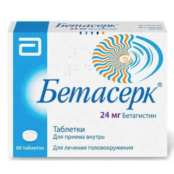 Бетасерк таб 24мг №60 (Верофарм)