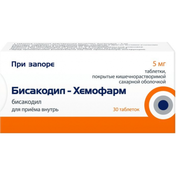 Бисакодил-Хемофарм таб п/о 5мг х 30 (Hemofarm A.D.) Бисакодил-Хемофарм таб п/о 5мг х 30 (Hemofarm A.D.)