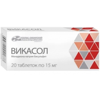 Викасол таб 15мг №20 (Усолье-Сибирский химфармзавод)