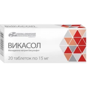 Викасол таб 15мг №30 (Усолье-Сибирский химфармзавод)