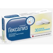 Гексализ №30 таб. д/рассас. (laboratoires bouchara-rekordati)