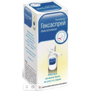 Гексаспрей 2,5% 30,0 аэрозоль (лаборатории бушара-рекордати)