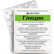 Глицин таб. 0,1г №50 (биотики)
