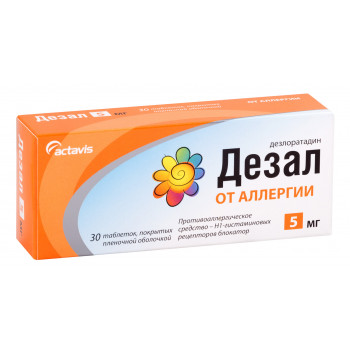 Дезал таб 5мг №30 (Actavis)