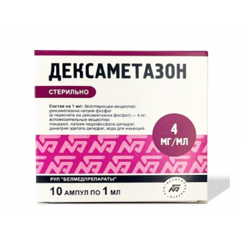 ДЕКСАМЕТАЗОН 0,004/МЛ 1МЛ N10 АМП Р-Р Д/ИН (Белмедпрепараты) ДЕКСАМЕТАЗОН 0,004/МЛ 1МЛ N10 АМП Р-Р Д/ИН (Белмедпрепараты)