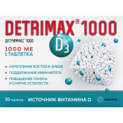 Детримакс 1000ме №30 табл, (giokam gbl)