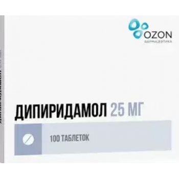 Дипиридамол 25мг таб п/пл/об Х100 (ОЗОН,ООО) Дипиридамол 25мг таб п/пл/об Х100 (ОЗОН,ООО)