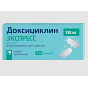 Доксициклин экспресс таб дисперг 100мг №10 (фармстандарт-лексредства)