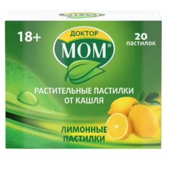 Доктор Мом пастилки от кашля Лимон №20 (Unique) дубль