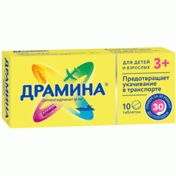 Драмина таб 50мг №10 (Jadran)
