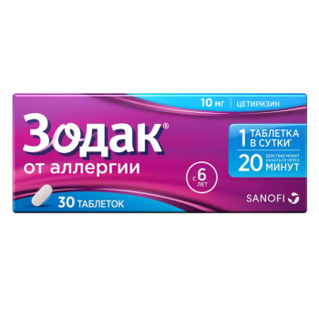 Зодак таб 10мг №10 (Zentiva) дубль Зодак таб 10мг №10 (Zentiva) дубль