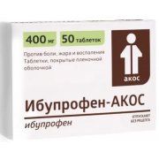 Ибупрофен-акос таб 400мг №50 (синтез)