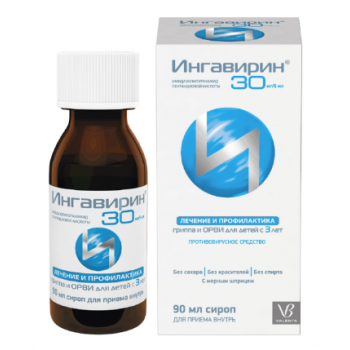 ИНГАВИРИН 0,03/5МЛ 90МЛ ФЛАК СИРОП+МЕРНЫЙ ШПРИЦ (АВС Фармацойтичи С.п.А./Валента Фармацевтика АО)