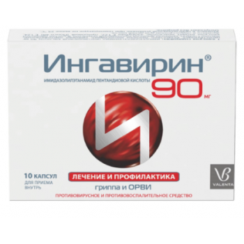 Ингавирин капс 90мг №10 (Валента Фармацевтика) Ингавирин капс 90мг №10 (Валента Фармацевтика)