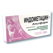 Индометацин-альтфарм 0,05 n10 супп (альтфарм ооо)