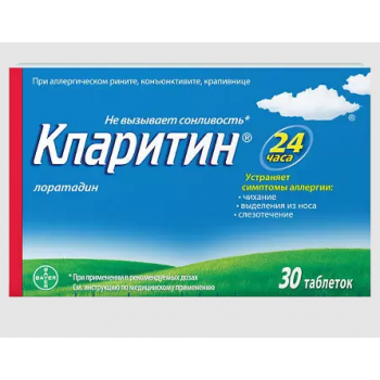 Кларитин 10мг №30 таб. (Bayer Bitterfeld GmbH) Кларитин 10мг №30 таб. (Bayer Bitterfeld GmbH)