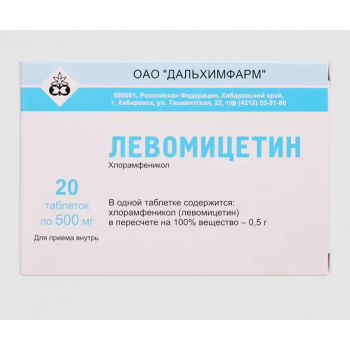Левомицетин таб 500мг №20 (Дальхимфарм) Левомицетин таб 500мг №20 (Дальхимфарм)