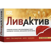 Ливактив таб. по 300мг №60 (грин сайд)