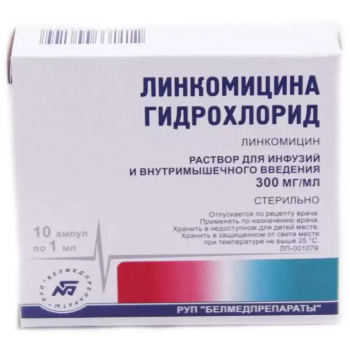 Линкомицин р-р для инъек 300мг/мл амп 1мл №10 (Белмедпрепараты)