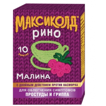 Максиколд Рино порошок Малина 15г №10 (Фармстандарт-Лексредства)