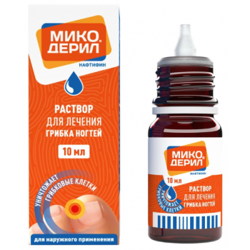 МИКОДЕРИЛ 1%10МЛ №1 ФЛАК/КАП Р-Р Д/НАРУЖ ПРИМ (Фармстандарт Лексредства)