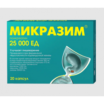 Микразим капс 25000 ЕД №20 (АВВА Рус)