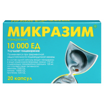 Микразим капс 10000 ЕД №20 (АВВА Рус) Микразим капс 10000 ЕД №20 (АВВА Рус)