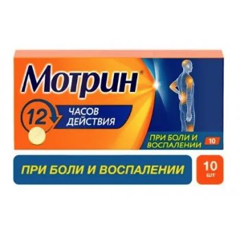 МОТРИН 0,25 №10 ТАБЛ (Акрихин ОАО)