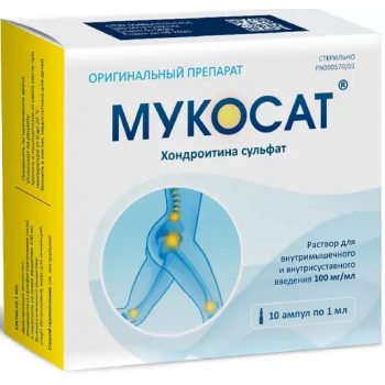 Мукосат р-р 10% амп. 1мл №10 (ЭЛЛАРА)