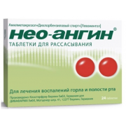 Нео-ангин табл д/рассас №24 уп конт.яч. инд уп (клостерфрау)