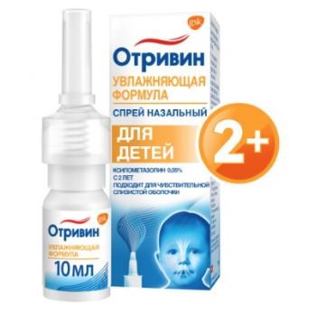 Отривин спрей назал для детей 0,05% 10мл (Haleon CH SARL) Отривин спрей назал для детей 0,05% 10мл (Haleon CH SARL)