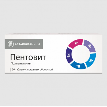 Пентовит таб №50 (Алтайвитамины)