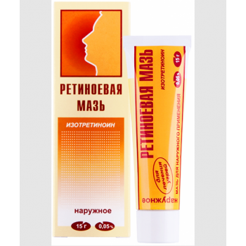 Ретиноевая мазь 0,05% 15г (Ретиноиды) Ретиноевая мазь 0,05% 15г (Ретиноиды)