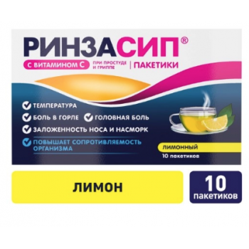Ринзасип порошок для р-ра внутрь Лимон саше 5г №10 (Unique Pharmaceutical)