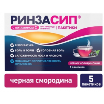 Ринзасип (с вит.С пор.д/р-ра внутрь (чер смородина) 5г N5 саше) (Unique Farm Lab) Ринзасип (с вит.С пор.д/р-ра внутрь (чер смородина) 5г N5 саше) (Unique Farm Lab)