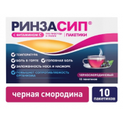 Ринзасип порошок для р-ра внутрь черная смородина саше 5г №10 (unique pharmaceutical)