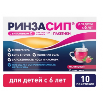 Ринзасип д/детей пор малин саше 3г х 10 (Юник Фармасьютикал Лабораториз)