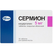 Сермион таб. 5мг №30 (  пфайзер италия с.р.л. )